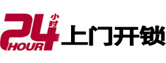 北海开锁公司